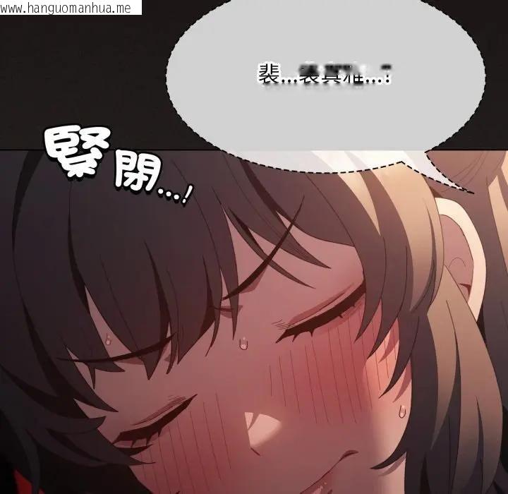 韩国漫画神圣陷阱/中了传教士的美人计韩漫_神圣陷阱/中了传教士的美人计-第39话在线免费阅读-韩国漫画-第193张图片