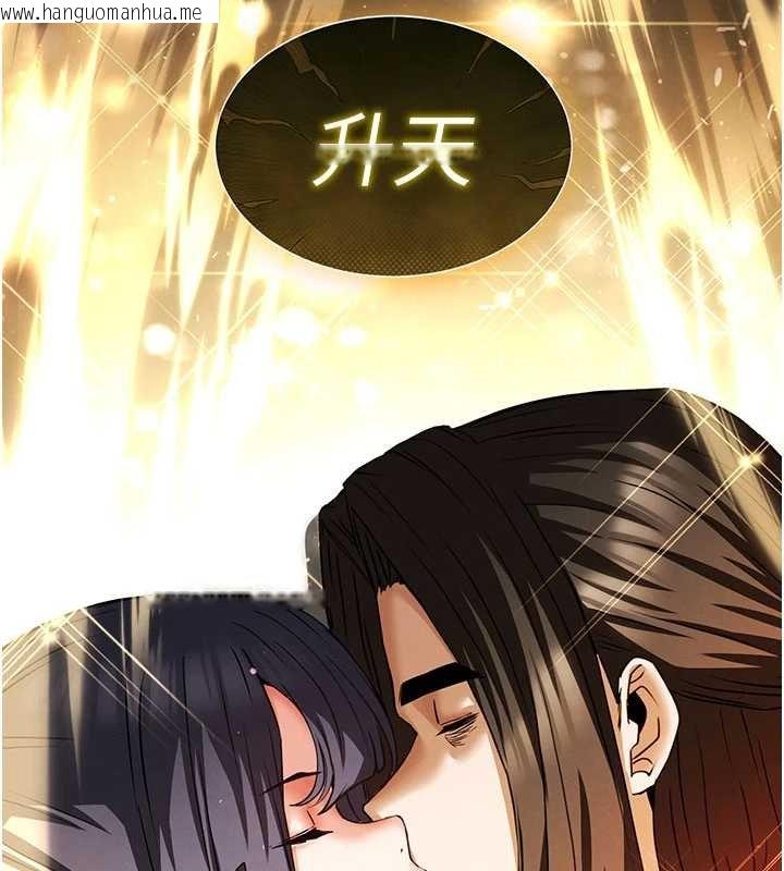 韩国漫画末日雕堡韩漫_末日雕堡-最终话-末日中的催眠师在线免费阅读-韩国漫画-第315张图片