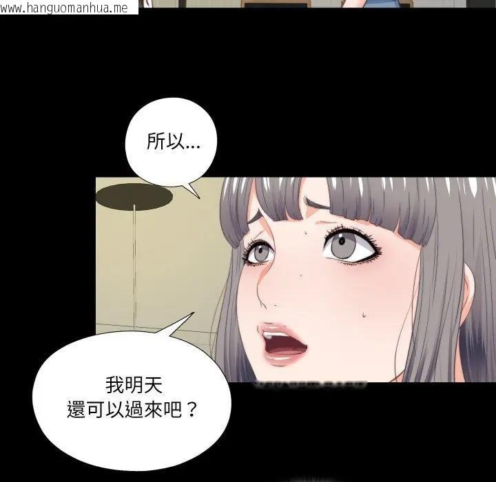 韩国漫画无法上色的关系/爱上弟子韩漫_无法上色的关系/爱上弟子-第20话在线免费阅读-韩国漫画-第43张图片