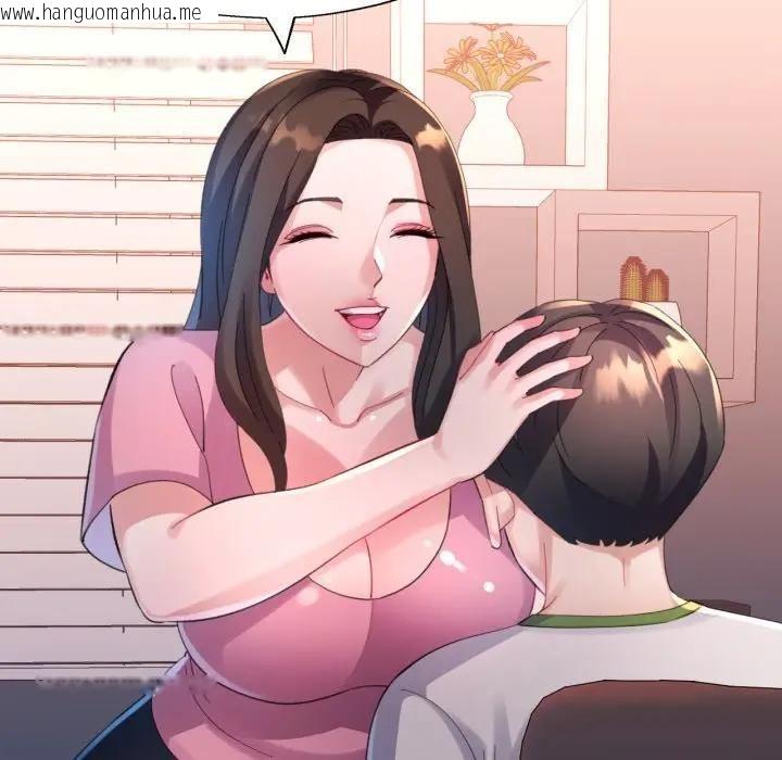 韩国漫画特别课程韩漫_特别课程-第9话在线免费阅读-韩国漫画-第80张图片