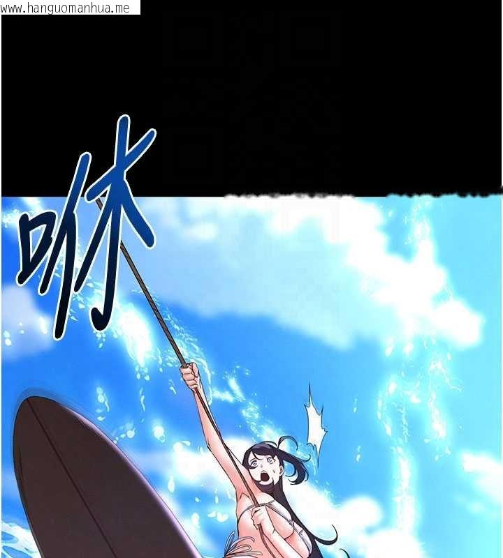 韩国漫画末日雕堡韩漫_末日雕堡-最终话-末日中的催眠师在线免费阅读-韩国漫画-第110张图片