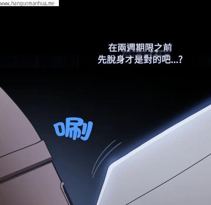 韩国漫画神圣陷阱/中了传教士的美人计韩漫_神圣陷阱/中了传教士的美人计-第39话在线免费阅读-韩国漫画-第96张图片