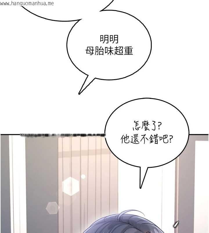 韩国漫画飞机杯女神连线中韩漫_飞机杯女神连线中-第57话-窥探姐妹花的私生活在线免费阅读-韩国漫画-第169张图片