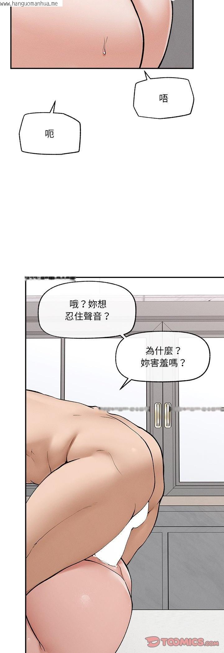 韩国漫画超导体觉醒/超导体大叔韩漫_超导体觉醒/超导体大叔-第33话在线免费阅读-韩国漫画-第25张图片