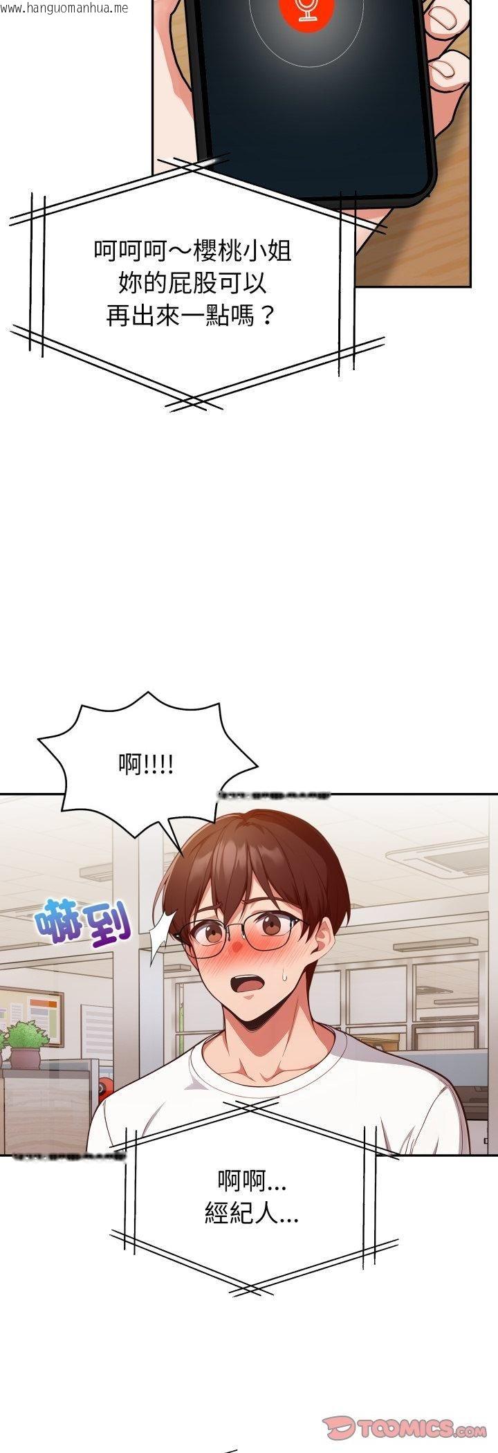 韩国漫画欲演越烈/捕捉美少女韩漫_欲演越烈/捕捉美少女-第35话在线免费阅读-韩国漫画-第37张图片