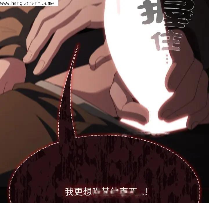 韩国漫画神圣陷阱/中了传教士的美人计韩漫_神圣陷阱/中了传教士的美人计-第39话在线免费阅读-韩国漫画-第207张图片