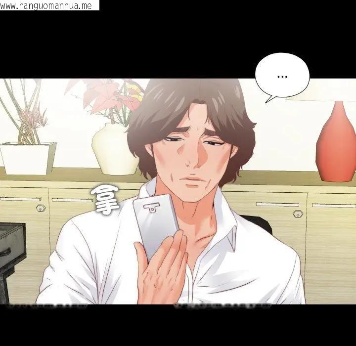 韩国漫画无法上色的关系/爱上弟子韩漫_无法上色的关系/爱上弟子-第20话在线免费阅读-韩国漫画-第58张图片