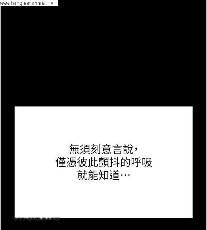 韩国漫画末日雕堡韩漫_末日雕堡-最终话-末日中的催眠师在线免费阅读-韩国漫画-第214张图片