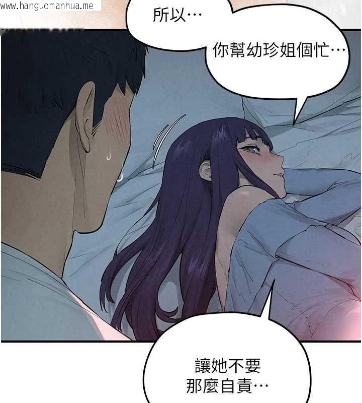 韩国漫画欲海交锋韩漫_欲海交锋-第87话-正宫允许的出轨在线免费阅读-韩国漫画-第107张图片