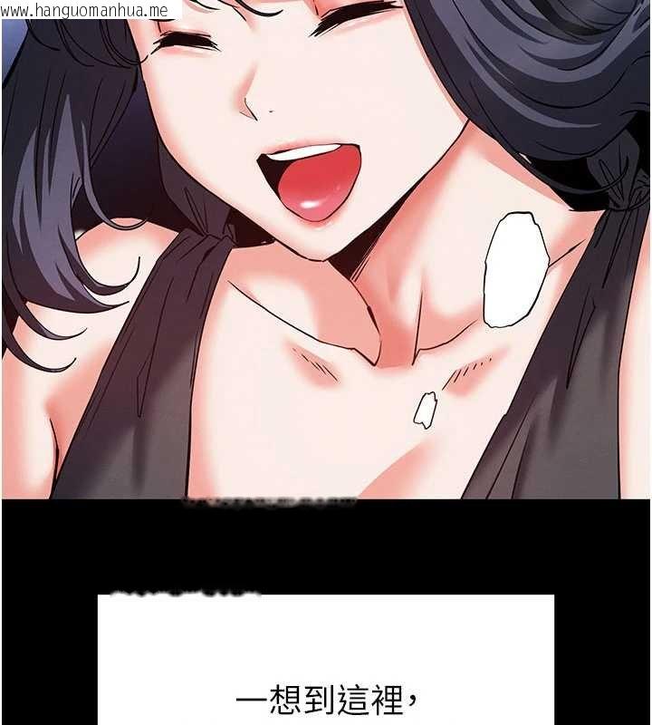 韩国漫画末日雕堡韩漫_末日雕堡-最终话-末日中的催眠师在线免费阅读-韩国漫画-第55张图片