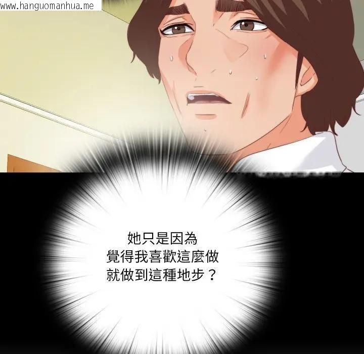 韩国漫画无法上色的关系/爱上弟子韩漫_无法上色的关系/爱上弟子-第20话在线免费阅读-韩国漫画-第18张图片