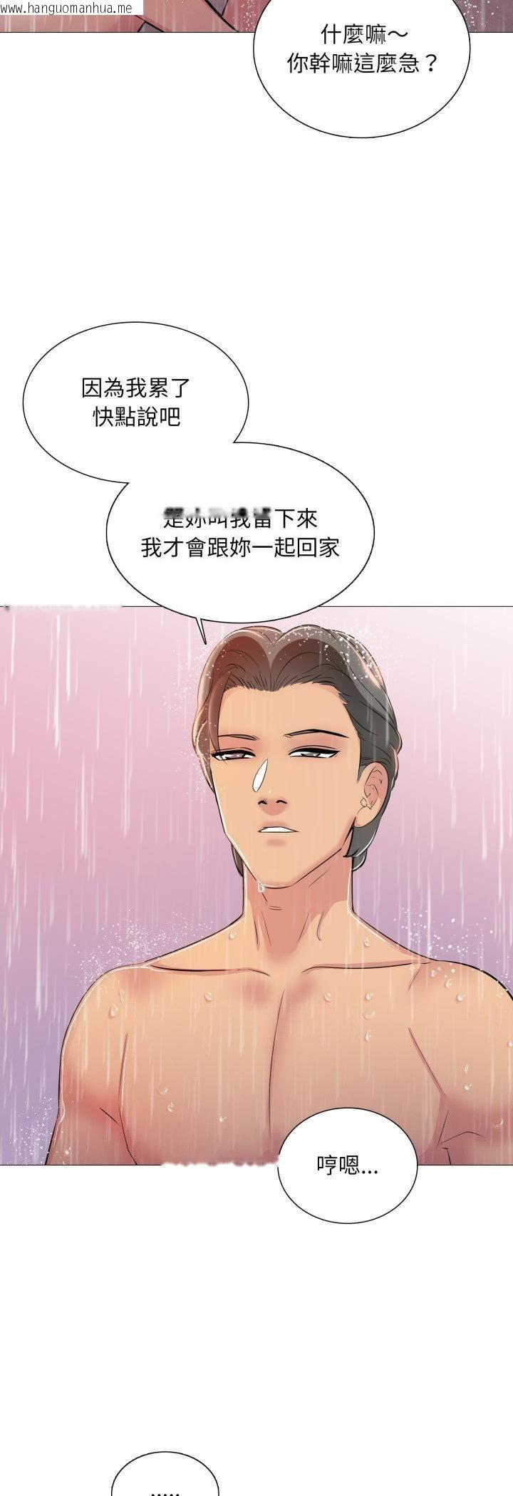 韩国漫画难解的三角关系韩漫_难解的三角关系-第13话在线免费阅读-韩国漫画-第46张图片