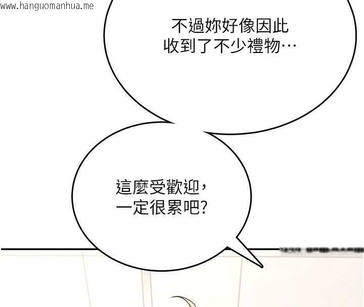 韩国漫画飞机杯女神连线中韩漫_飞机杯女神连线中-第57话-窥探姐妹花的私生活在线免费阅读-韩国漫画-第58张图片
