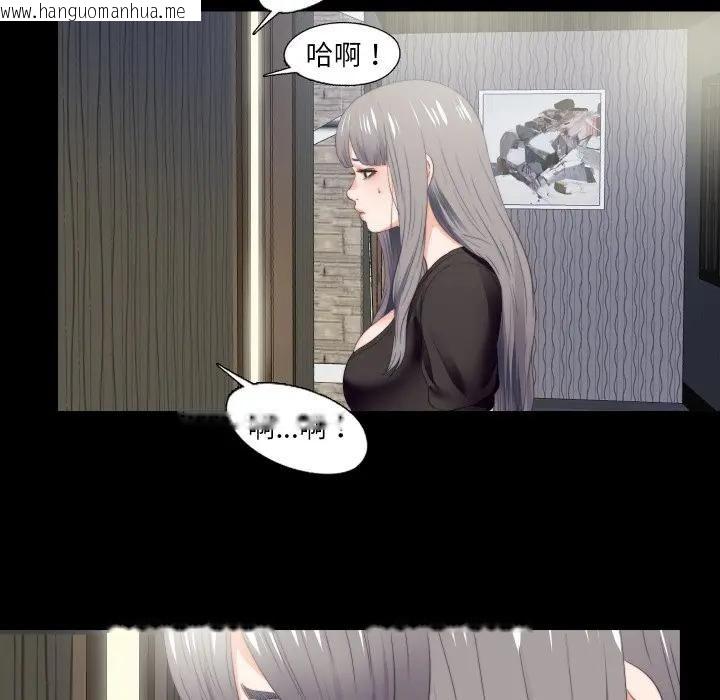 韩国漫画无法上色的关系/爱上弟子韩漫_无法上色的关系/爱上弟子-第20话在线免费阅读-韩国漫画-第71张图片