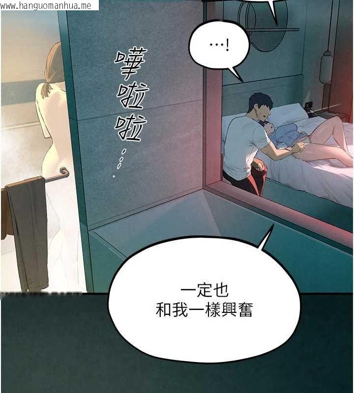 韩国漫画欲海交锋韩漫_欲海交锋-第87话-正宫允许的出轨在线免费阅读-韩国漫画-第102张图片
