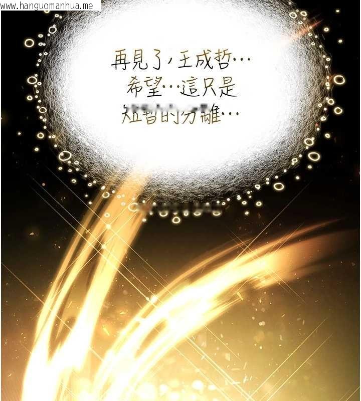 韩国漫画末日雕堡韩漫_末日雕堡-最终话-末日中的催眠师在线免费阅读-韩国漫画-第318张图片