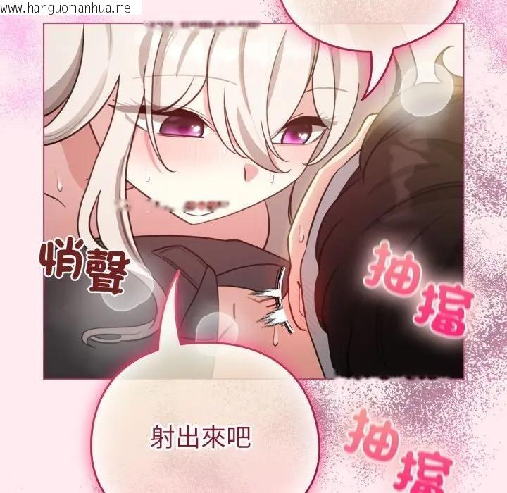 韩国漫画配角的生存任务韩漫_配角的生存任务-第59话在线免费阅读-韩国漫画-第119张图片