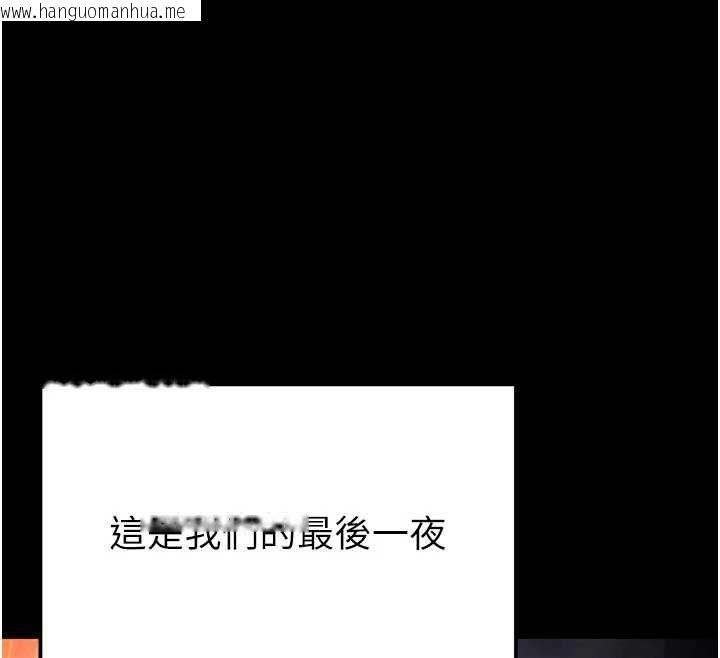 韩国漫画末日雕堡韩漫_末日雕堡-最终话-末日中的催眠师在线免费阅读-韩国漫画-第219张图片