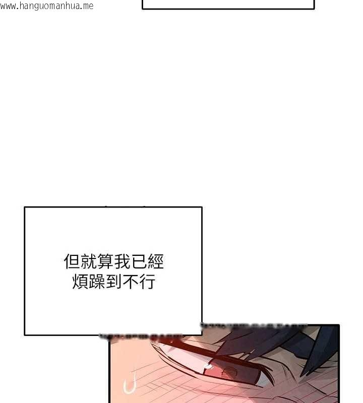 韩国漫画欲海交锋韩漫_欲海交锋-第87话-正宫允许的出轨在线免费阅读-韩国漫画-第110张图片