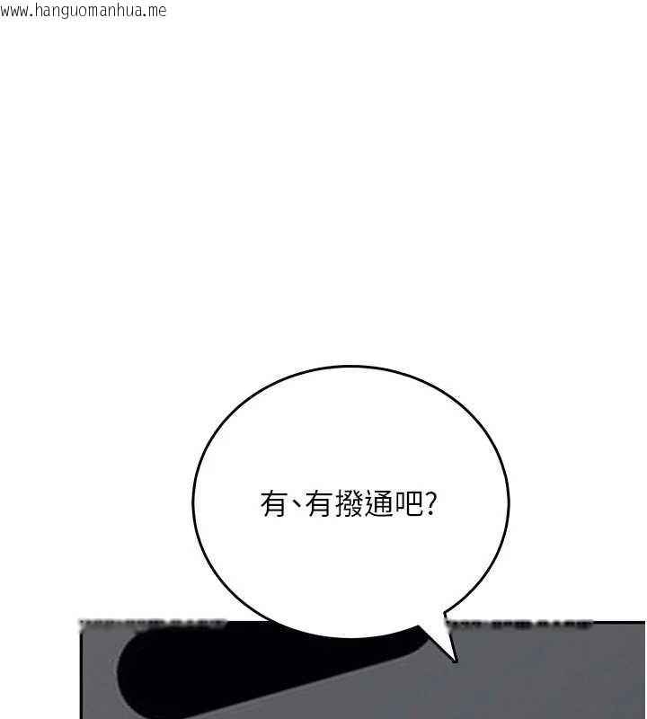韩国漫画飞机杯女神连线中韩漫_飞机杯女神连线中-第57话-窥探姐妹花的私生活在线免费阅读-韩国漫画-第21张图片