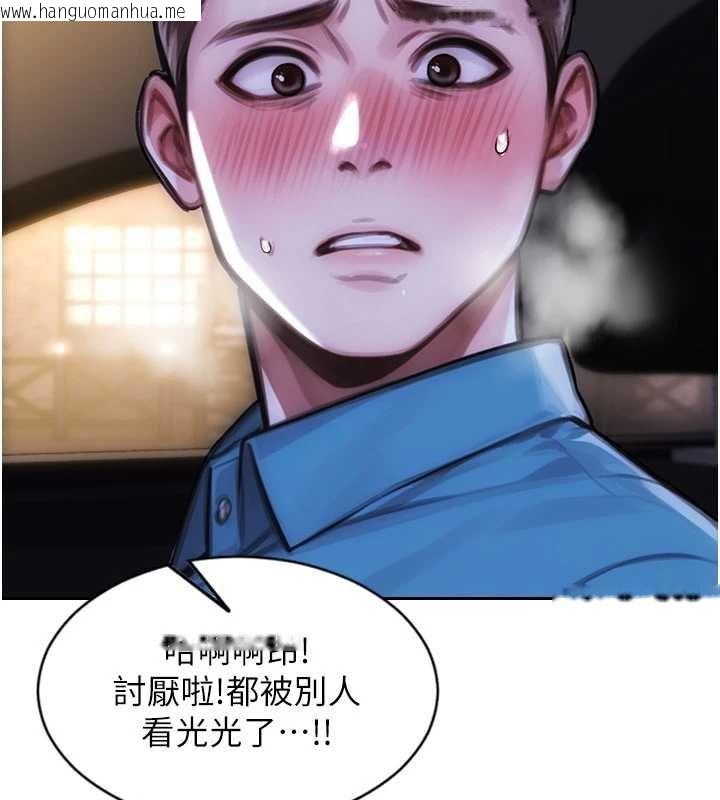 韩国漫画单身即纵欲韩漫_单身即纵欲-第46话-坐垫都被妳喷湿了在线免费阅读-韩国漫画-第85张图片