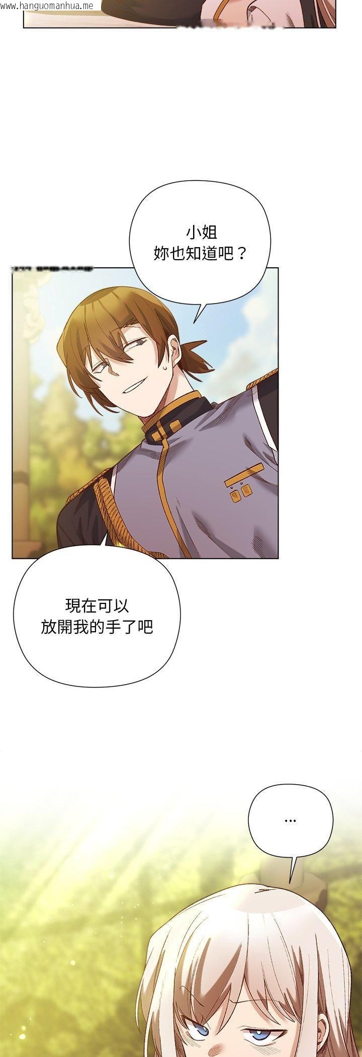 韩国漫画小姐由我来守护韩漫_小姐由我来守护-第15话在线免费阅读-韩国漫画-第23张图片