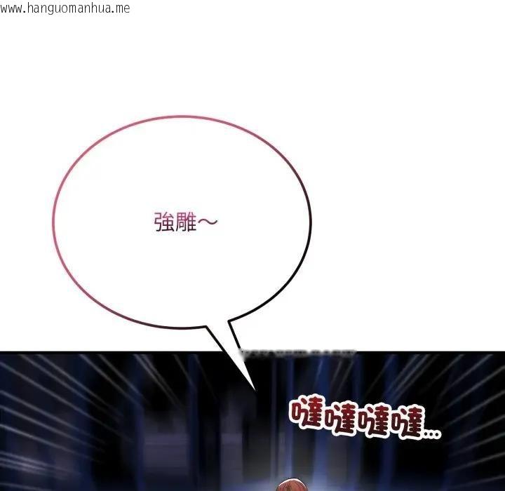 韩国漫画神雕闯都市/强雕：都市润女传说韩漫_神雕闯都市/强雕：都市润女传说-第35话在线免费阅读-韩国漫画-第62张图片