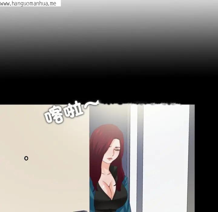 韩国漫画无法上色的关系/爱上弟子韩漫_无法上色的关系/爱上弟子-第20话在线免费阅读-韩国漫画-第22张图片