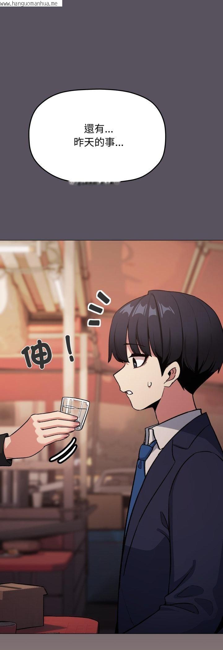 韩国漫画缺德邻居难相处韩漫_缺德邻居难相处-第78话在线免费阅读-韩国漫画-第48张图片