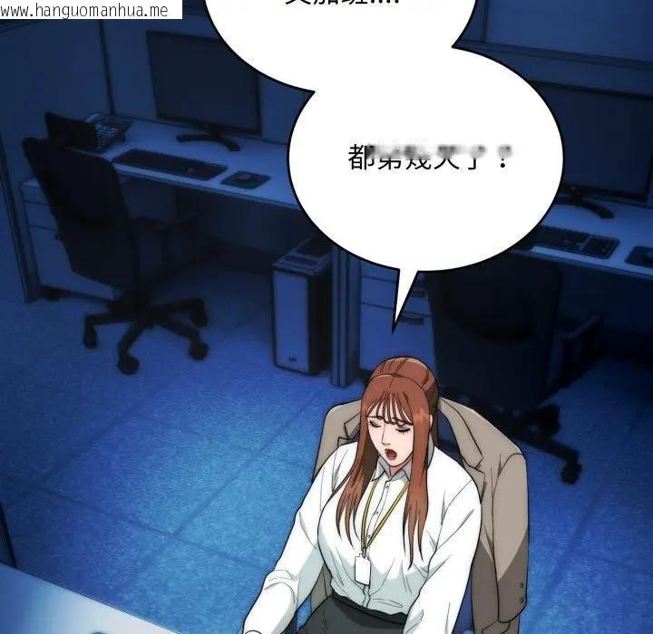 韩国漫画神雕闯都市/强雕：都市润女传说韩漫_神雕闯都市/强雕：都市润女传说-第35话在线免费阅读-韩国漫画-第23张图片