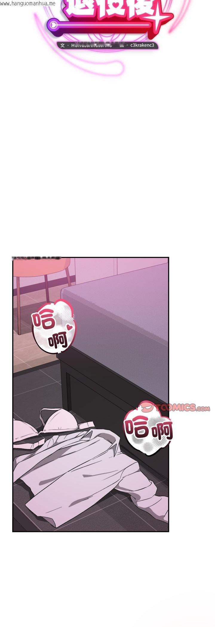 韩国漫画魔法少女退役后韩漫_魔法少女退役后-第11话在线免费阅读-韩国漫画-第23张图片