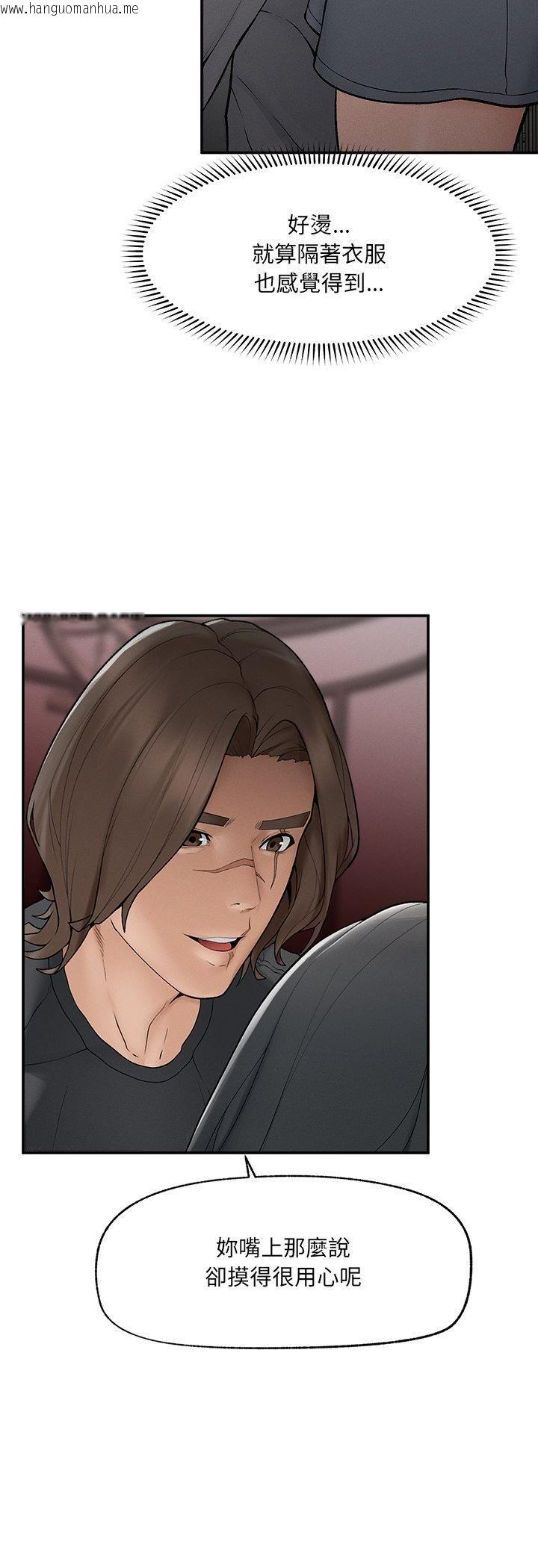 韩国漫画超导体觉醒/超导体大叔韩漫_超导体觉醒/超导体大叔-第33话在线免费阅读-韩国漫画-第3张图片