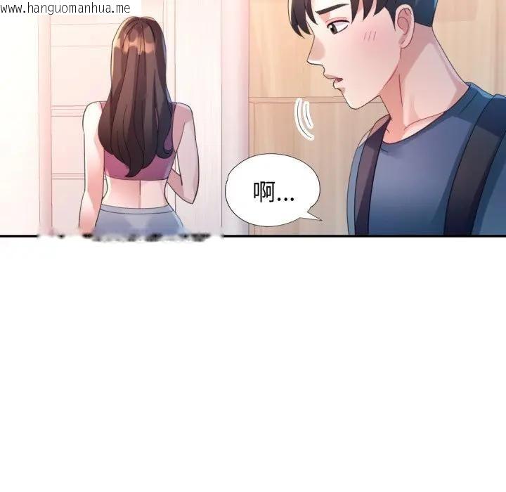韩国漫画特别课程韩漫_特别课程-第9话在线免费阅读-韩国漫画-第156张图片