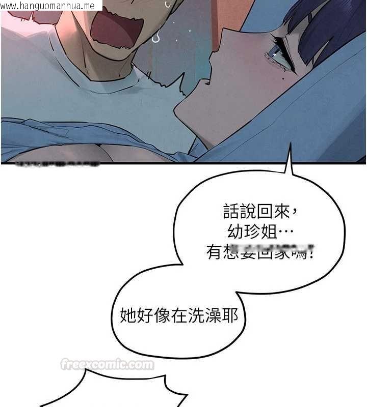 韩国漫画欲海交锋韩漫_欲海交锋-第87话-正宫允许的出轨在线免费阅读-韩国漫画-第42张图片