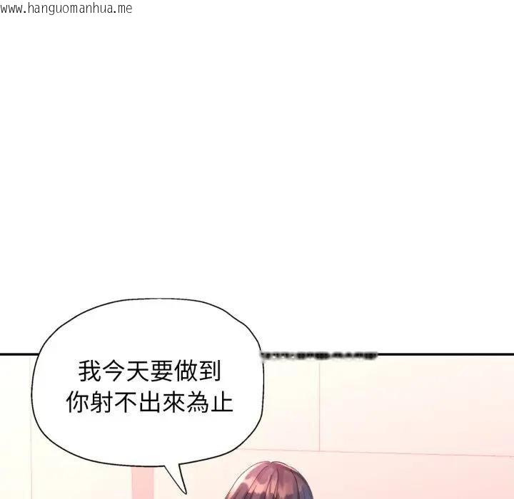 韩国漫画特别课程韩漫_特别课程-第9话在线免费阅读-韩国漫画-第20张图片