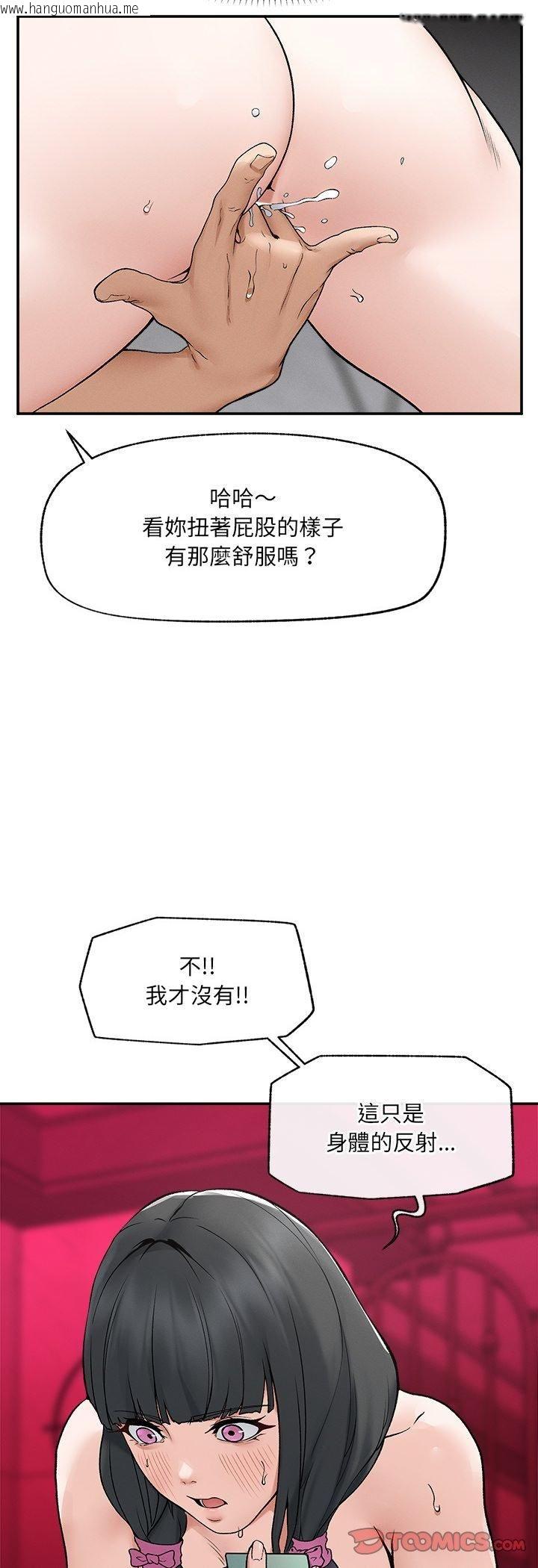 韩国漫画超导体觉醒/超导体大叔韩漫_超导体觉醒/超导体大叔-第33话在线免费阅读-韩国漫画-第49张图片