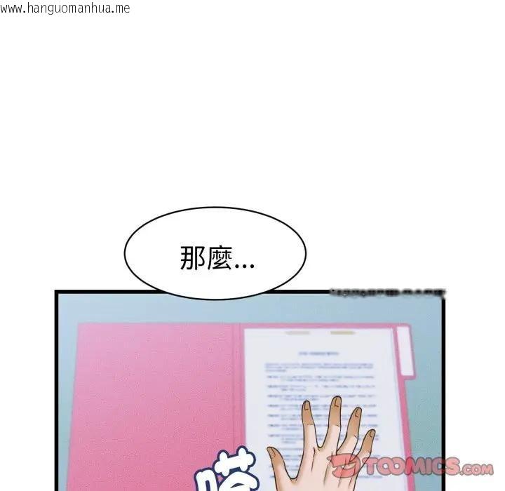 韩国漫画她们的夜晚属于我/与人妻有个秘密韩漫_她们的夜晚属于我/与人妻有个秘密-第36话在线免费阅读-韩国漫画-第21张图片