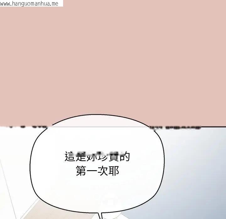韩国漫画公主殿下要收种子啦！/公主抢孕大作战韩漫_公主殿下要收种子啦！/公主抢孕大作战-第27话在线免费阅读-韩国漫画-第32张图片