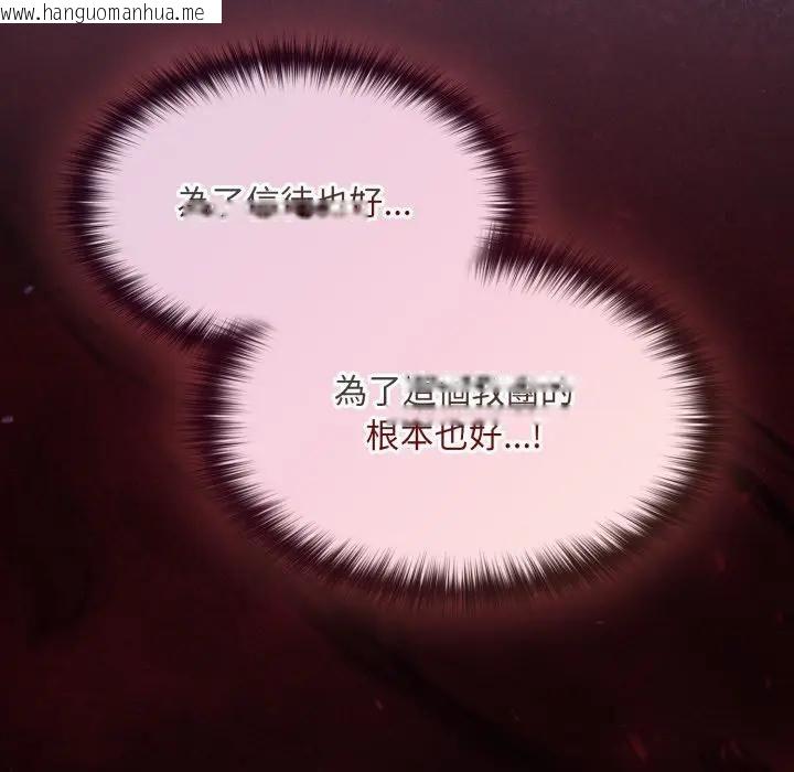 韩国漫画神圣陷阱/中了传教士的美人计韩漫_神圣陷阱/中了传教士的美人计-第39话在线免费阅读-韩国漫画-第57张图片