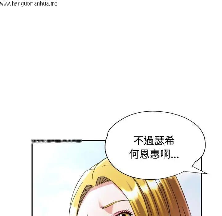 韩国漫画可以爱你吗/似曾相识的她韩漫_可以爱你吗/似曾相识的她-第98话在线免费阅读-韩国漫画-第60张图片