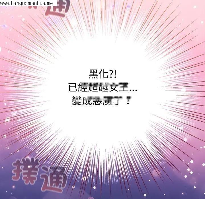 韩国漫画配角的生存任务韩漫_配角的生存任务-第59话在线免费阅读-韩国漫画-第166张图片