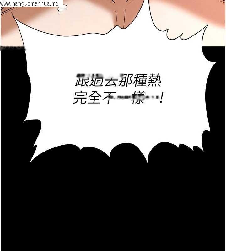 韩国漫画末日雕堡韩漫_末日雕堡-最终话-末日中的催眠师在线免费阅读-韩国漫画-第213张图片