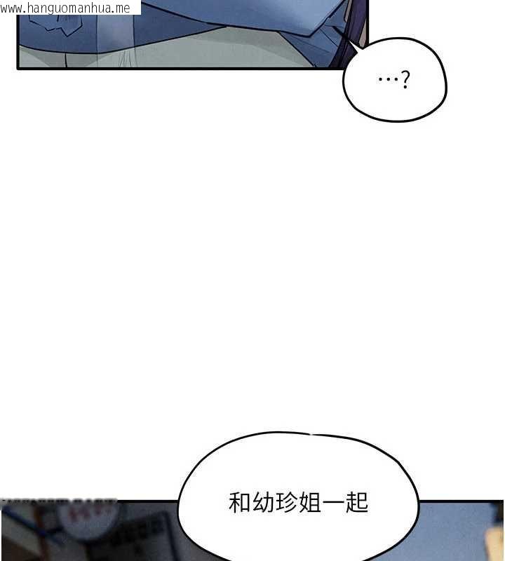 韩国漫画欲海交锋韩漫_欲海交锋-第87话-正宫允许的出轨在线免费阅读-韩国漫画-第15张图片