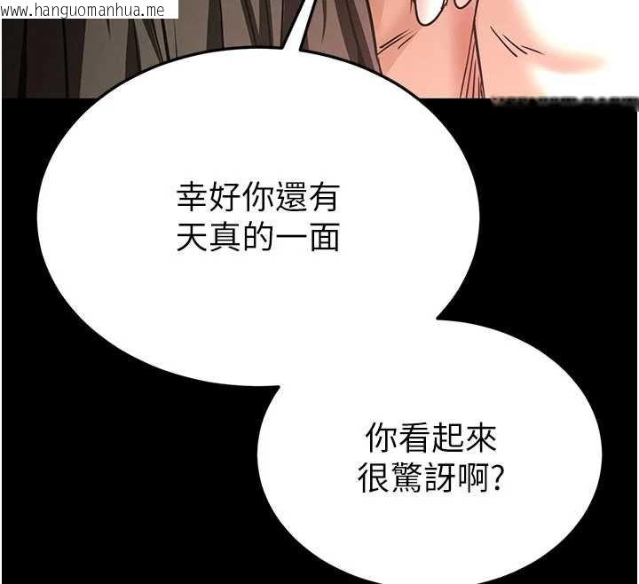 韩国漫画末日雕堡韩漫_末日雕堡-最终话-末日中的催眠师在线免费阅读-韩国漫画-第148张图片