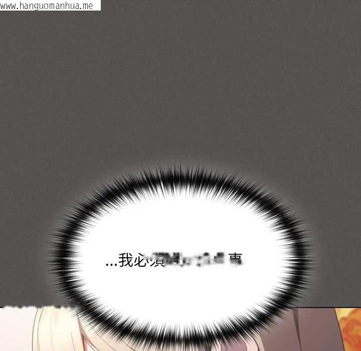 韩国漫画神圣陷阱/中了传教士的美人计韩漫_神圣陷阱/中了传教士的美人计-第39话在线免费阅读-韩国漫画-第54张图片