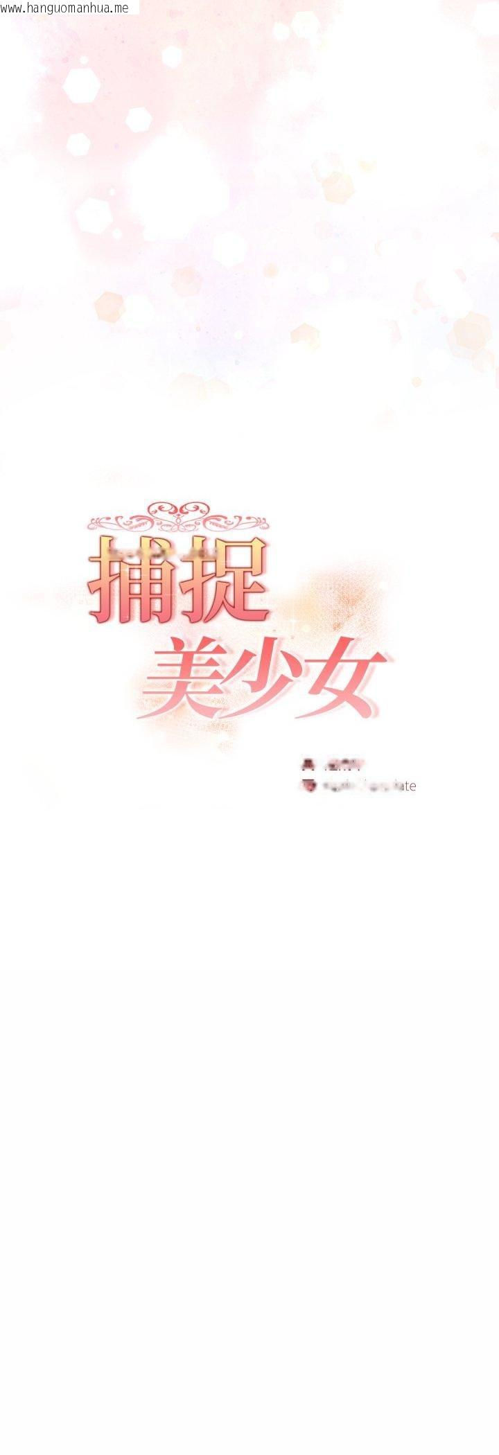 韩国漫画欲演越烈/捕捉美少女韩漫_欲演越烈/捕捉美少女-第35话在线免费阅读-韩国漫画-第6张图片