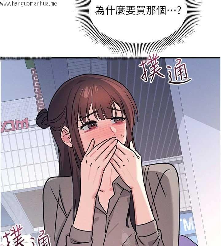 韩国漫画羞耻课堂韩漫_羞耻课堂-第32话-脑子里只有学生的好老师在线免费阅读-韩国漫画-第149张图片