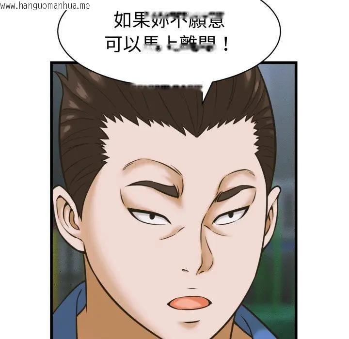 韩国漫画她们的夜晚属于我/与人妻有个秘密韩漫_她们的夜晚属于我/与人妻有个秘密-第36话在线免费阅读-韩国漫画-第115张图片