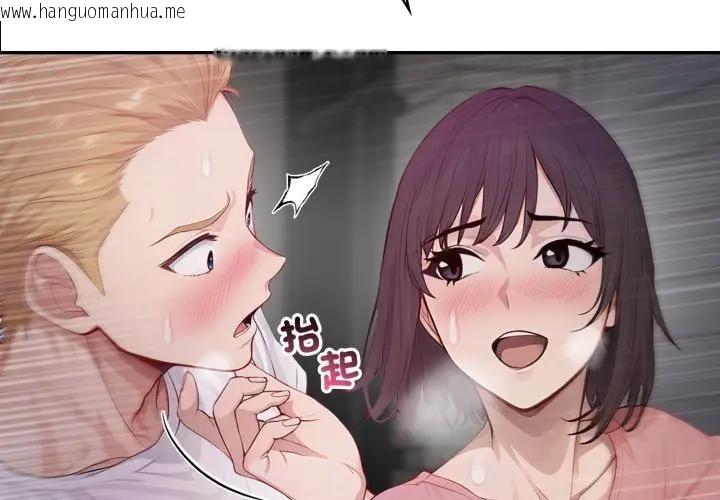 韩国漫画亲切的邻居太太们韩漫_亲切的邻居太太们-第11话在线免费阅读-韩国漫画-第2张图片