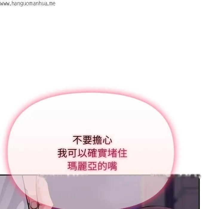 韩国漫画亲切的邻居太太们韩漫_亲切的邻居太太们-第11话在线免费阅读-韩国漫画-第23张图片